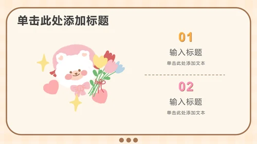 黄色软趴熊学英语PPT模板
