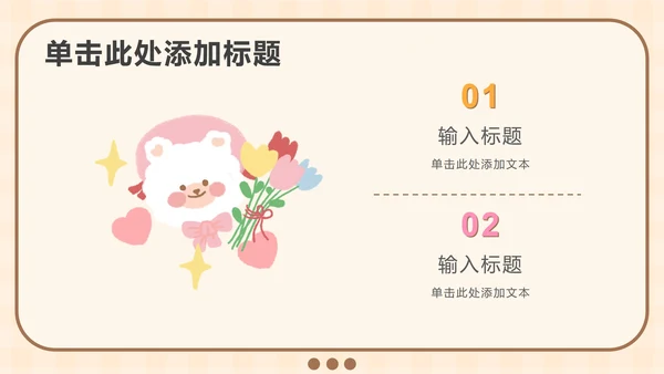 黄色软趴熊学英语PPT模板