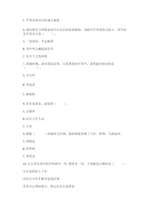 部编版五年级下册道德与法治《期末测试卷》附答案（轻巧夺冠）.docx