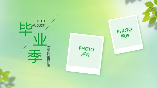致青春毕业季青春毕业纪念册PPT