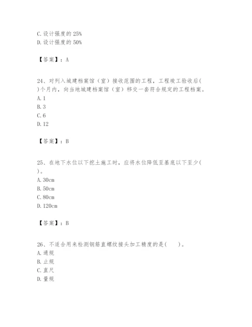 2024年一级建造师之一建建筑工程实务题库【夺冠系列】.docx