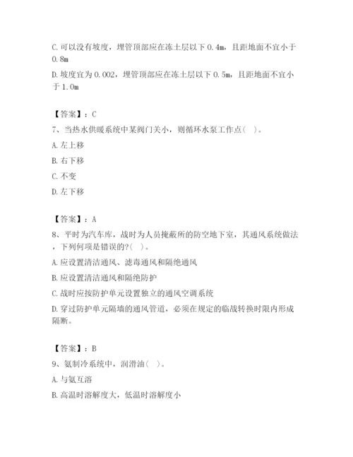 2023年咸阳市武功县公用设备工程师之专业知识（暖通空调专业）考试题库含答案（新）.docx