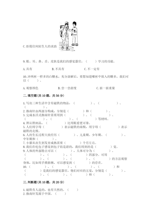 教科版小学科学二年级下册期末测试卷及完整答案【夺冠系列】.docx