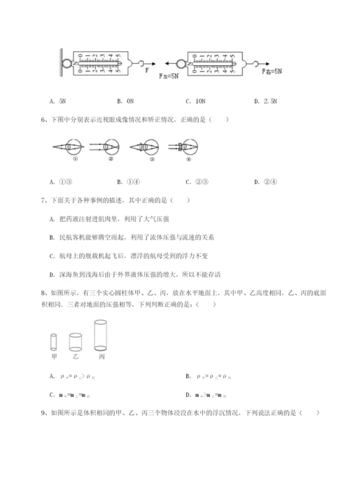 第一次月考滚动检测卷-重庆市九龙坡区物理八年级下册期末考试难点解析练习题（解析版）.docx