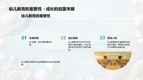 教育创新之路