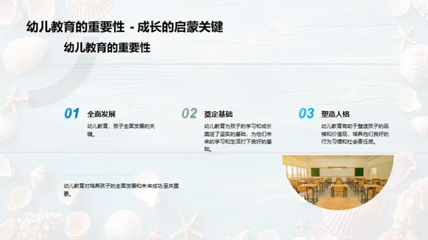 教育创新之路