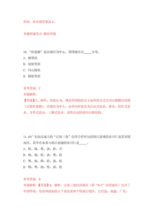 2022年01月2022中国社会科学院欧洲研究所第一批专业技术人员公开招聘2人模拟考卷