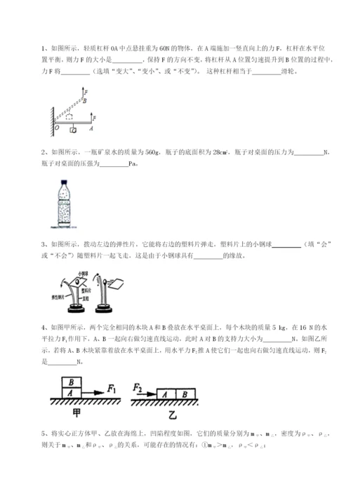 强化训练河北石家庄市42中物理八年级下册期末考试综合练习练习题（含答案详解）.docx