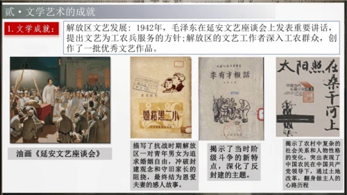 第26课 教育文化事业的发展（课件）-【课堂无忧】新课标同步核心素养课堂