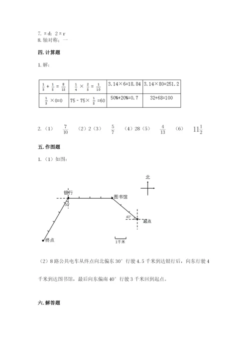 小学数学六年级上册期末测试卷（中心小学）.docx