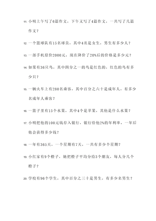 公考数量是不是小学应用题