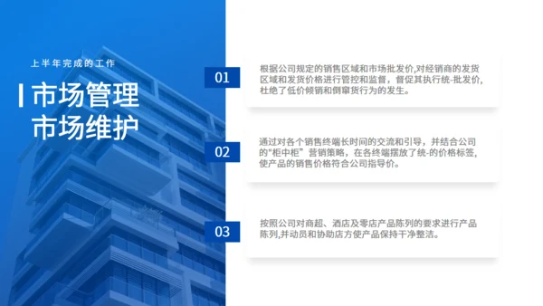 SEO优化工作总结通用PPT模板