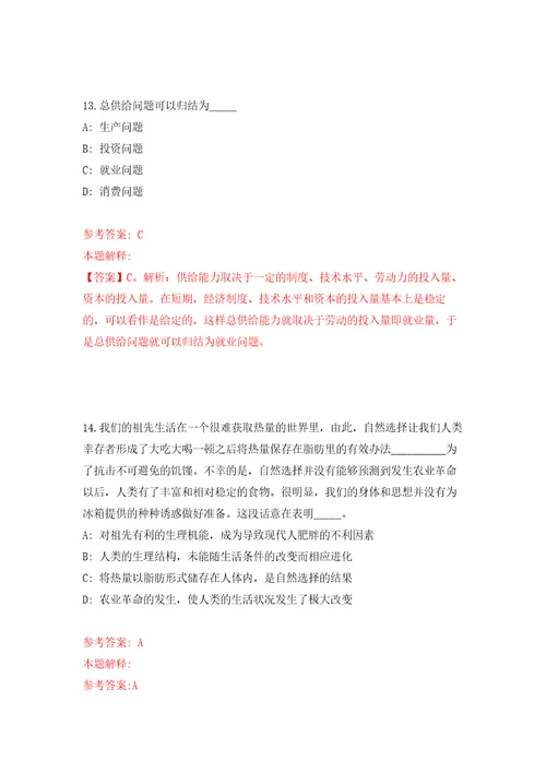 2022浙江杭州萧山人才服务有限公司公开招聘见习训练实习生2人模拟考核试卷含答案4