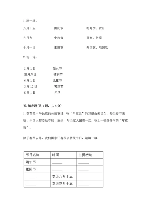 最新部编版二年级上册道德与法治 期中测试卷及参考答案（实用）.docx