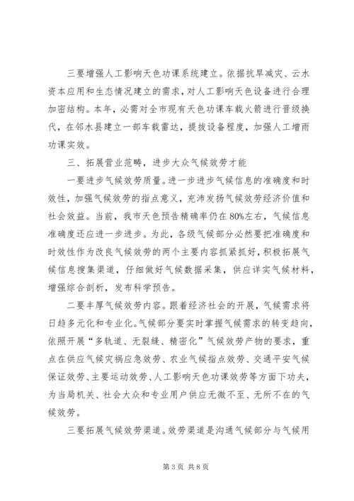 市长在农经网建设会讲话.docx