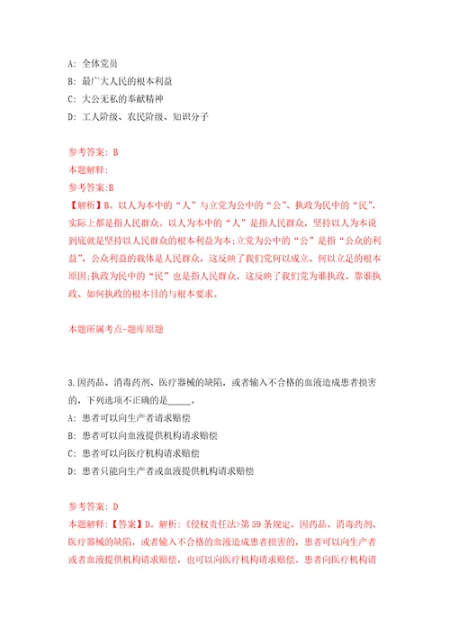 2022年山东青岛市市北区卫生健康局局属事业单位公开招聘工作人员7人模拟考核试题卷1