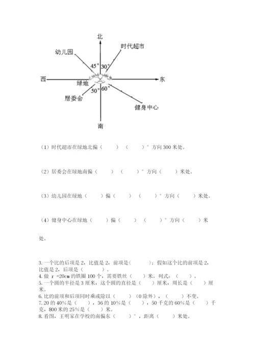 2022六年级上册数学期末考试试卷含完整答案（必刷）.docx