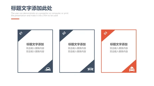 简约大气企业商务计划书通用PPT模板