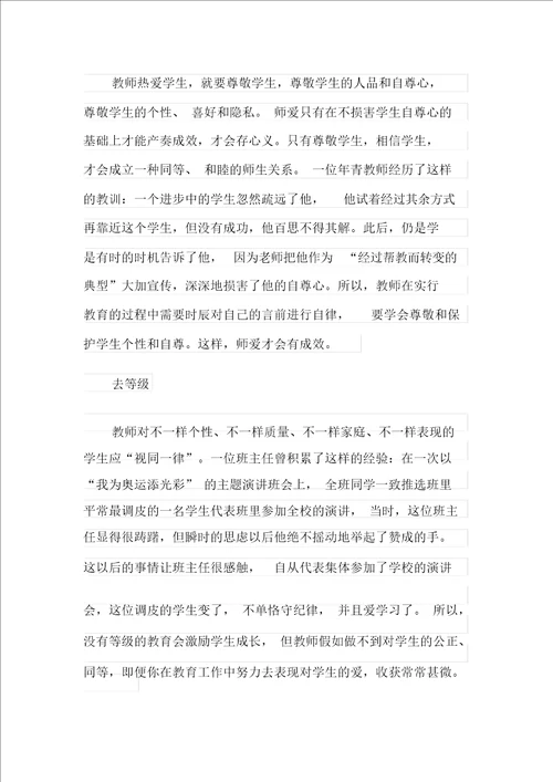 实用模板2021年教师教学总结四篇
