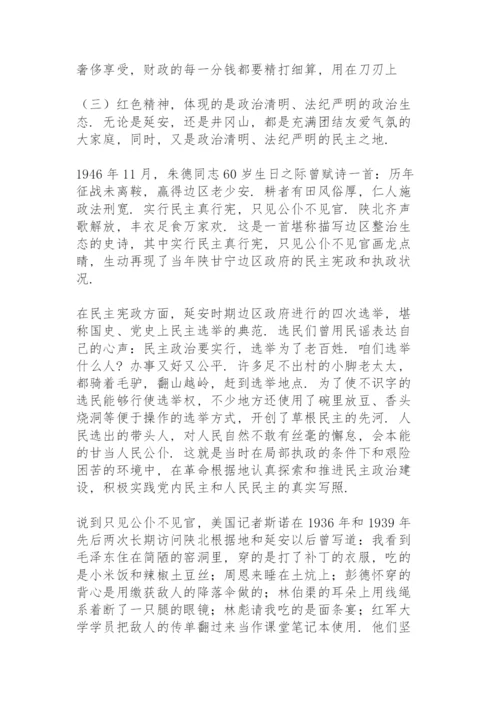 传承红色精神，坚定理想信念——主题教育党课讲稿.docx