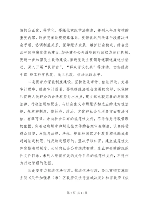 奋力开创人大新局面经验交流材料 (4).docx