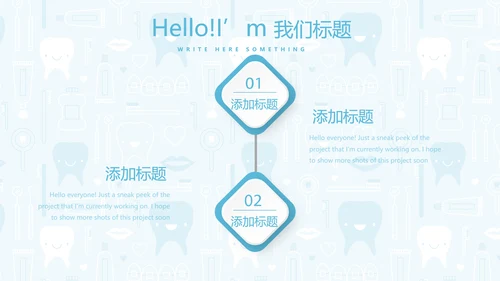 蓝色医疗牙科口腔健康动态PPT