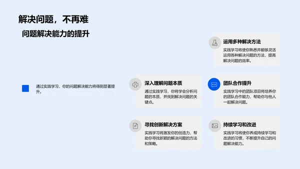 实践学习报告