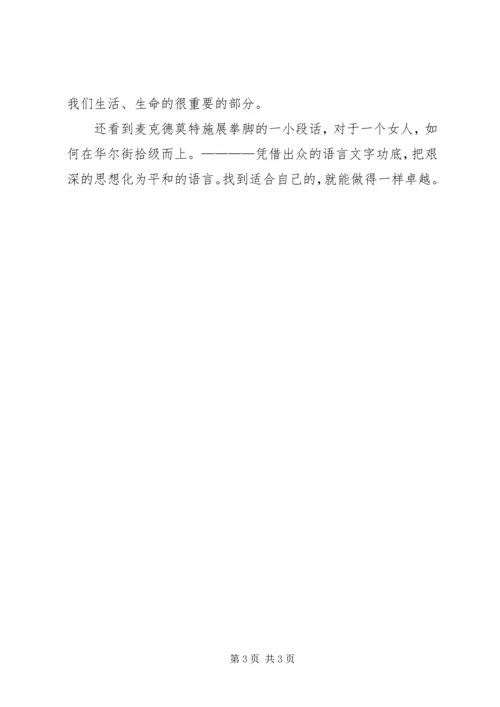 读《花旗帝国—金融奇才桑迪.docx