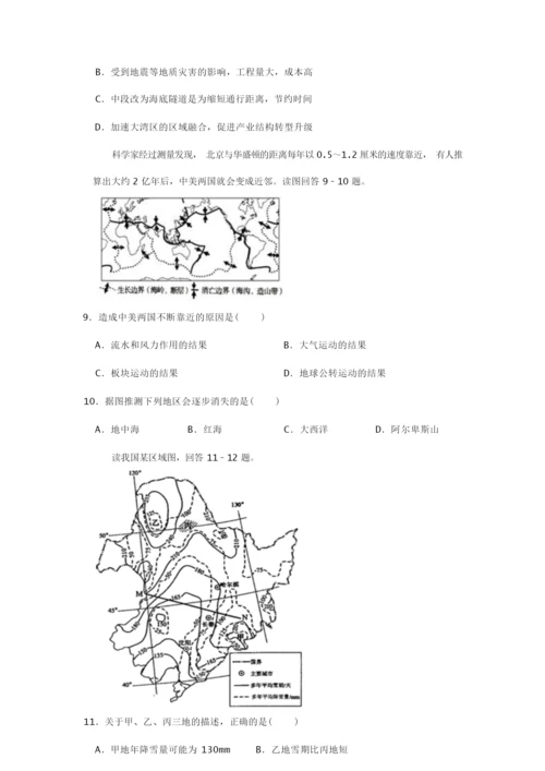 安徽省2019年中考地理模拟试卷(四)(有答案和解析)084522.docx