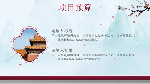 红色中国风北京紫禁城建筑介绍方案PPT模板