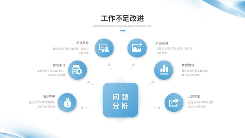 蓝色简约渐变风微粒体转正述职报告工作总结工作汇报ppt模板