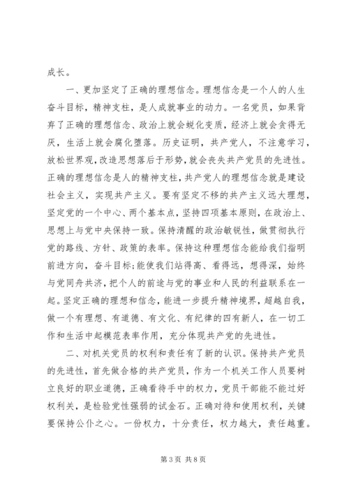 党员思想政治学习心得体会.docx