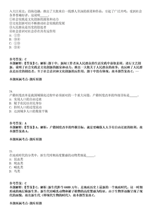 2023年广东省深圳市光明区科技创新局公开招聘一般类岗位专干5名考试押密卷含答案解析