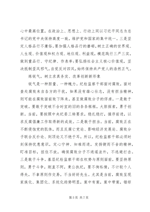 学习新常态、树立新形象、谋求新作为心得体会 (3).docx