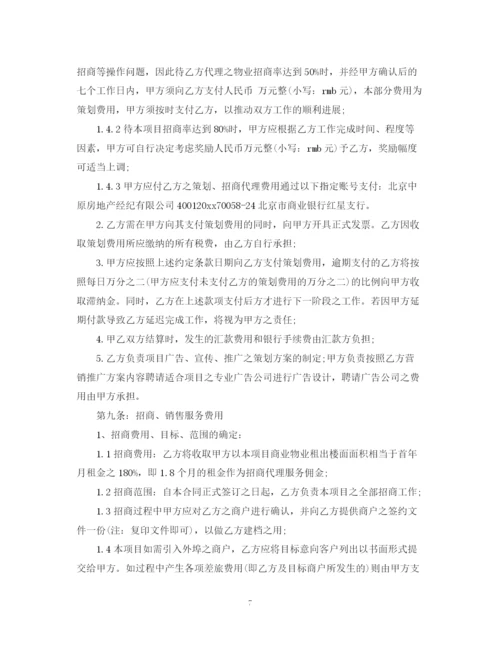 2023年销售代理合同简单的范本.docx