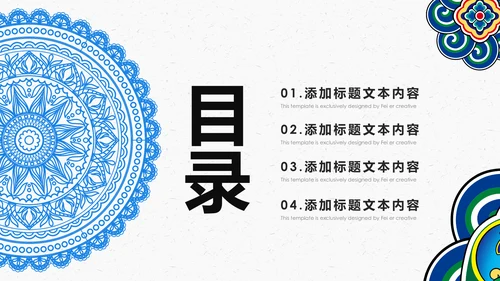 少数民族传统文化民族民俗民族政策PPT模板