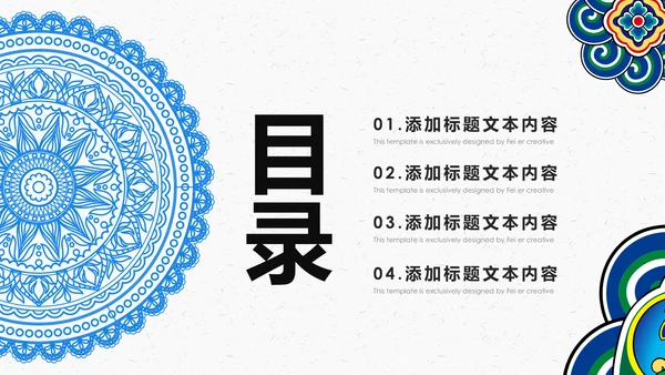 少数民族传统文化民族民俗民族政策PPT模板