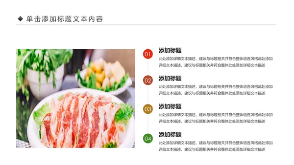 中华传统美食菜系中国菜酒店餐饮PPT模板