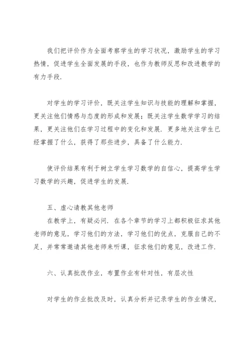 2022小学教师年度考核个人总结5篇.docx