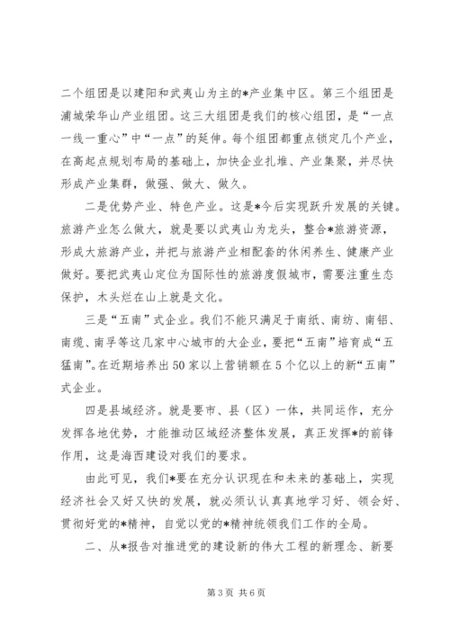 政府办公室党委副书记调研报告.docx