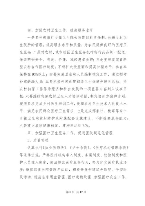 某年区委卫生部门全年卫生监管计划范文.docx