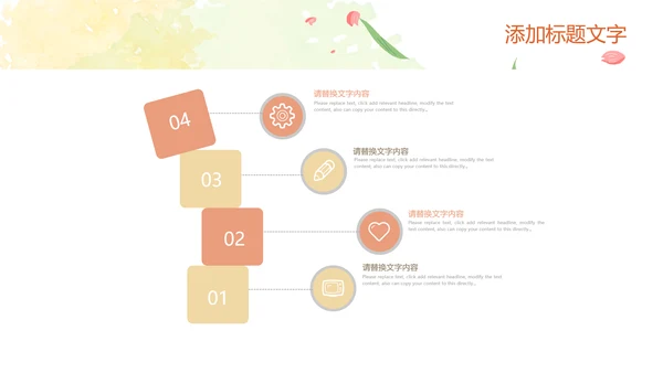 插画卡通风中小学校长教师工作总结PPT