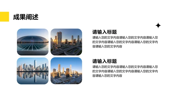 简约商务风通用工作总结