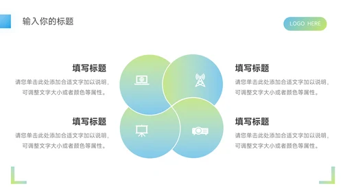 蓝绿渐变时尚简约论文答辩PPT模板