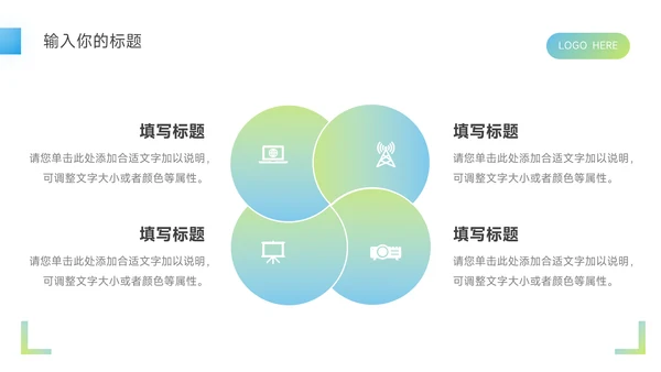 蓝绿渐变时尚简约论文答辩PPT模板