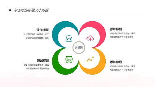 唯美清新卡通读书分享好书推荐动态PPT模板