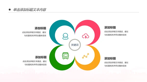 唯美清新卡通读书分享好书推荐动态PPT模板