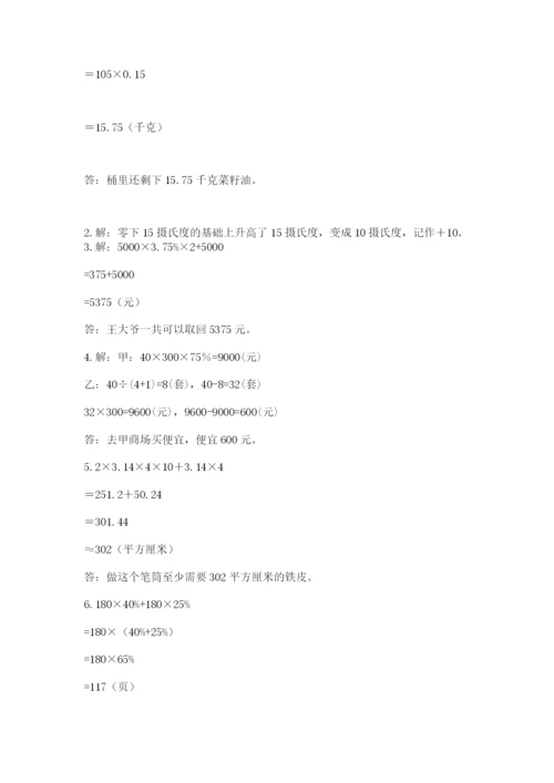 武汉市乔口区六年级下册数学期末测试卷及答案一套.docx