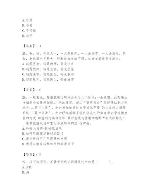 国家电网招聘之公共与行业知识题库及完整答案（夺冠系列）.docx