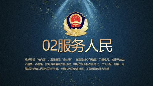 大气公安年终工作总结新年计划PPT